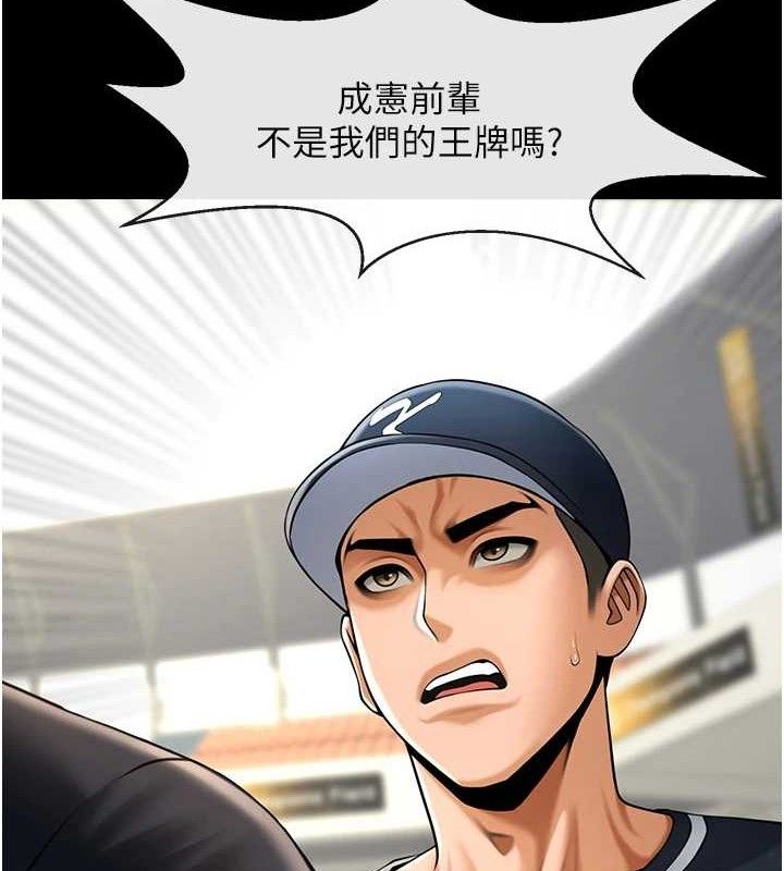 炸裂吧!巨棒 - 第88話-韓國隊重振旗鼓 - page 105