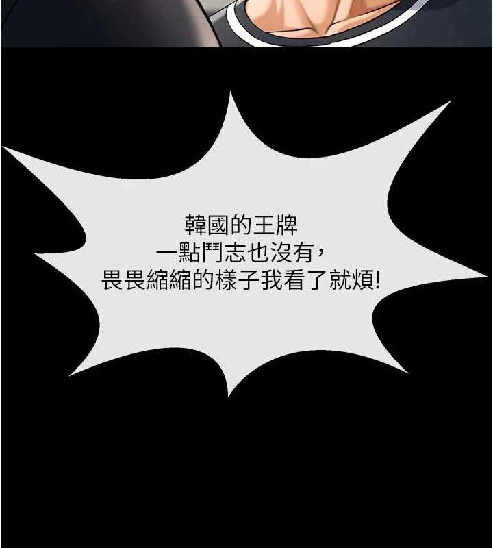 炸裂吧!巨棒 - 第88話-韓國隊重振旗鼓 - page 106