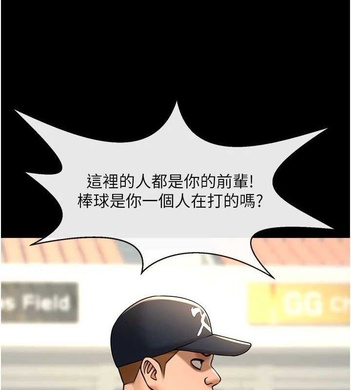 炸裂吧!巨棒 - 第88話-韓國隊重振旗鼓 - page 107