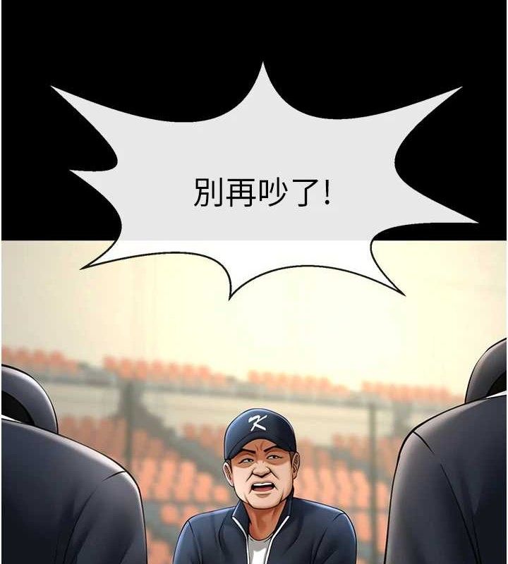 炸裂吧!巨棒 - 第88話-韓國隊重振旗鼓 - page 110