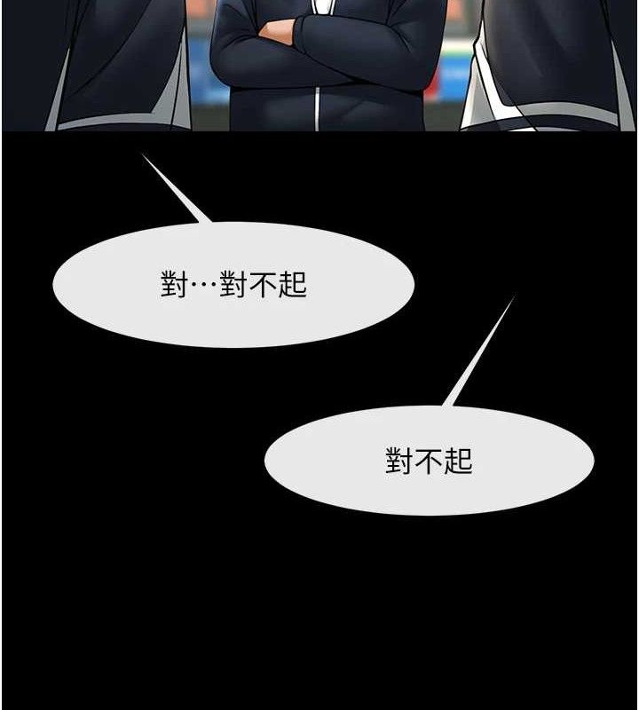 炸裂吧!巨棒 - 第88話-韓國隊重振旗鼓 - page 111