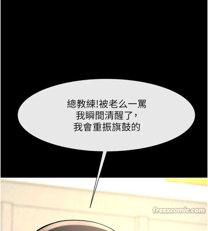 炸裂吧!巨棒 - 第88話-韓國隊重振旗鼓 - page 112