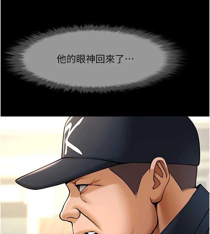 炸裂吧!巨棒 - 第88話-韓國隊重振旗鼓 - page 115