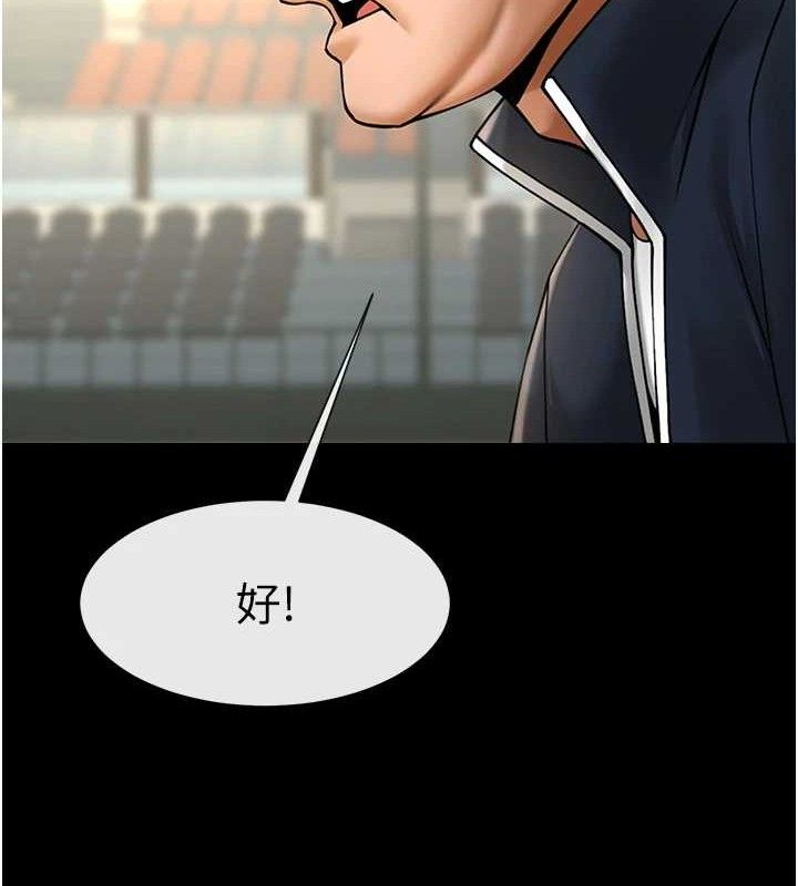 炸裂吧!巨棒 - 第88話-韓國隊重振旗鼓 - page 116
