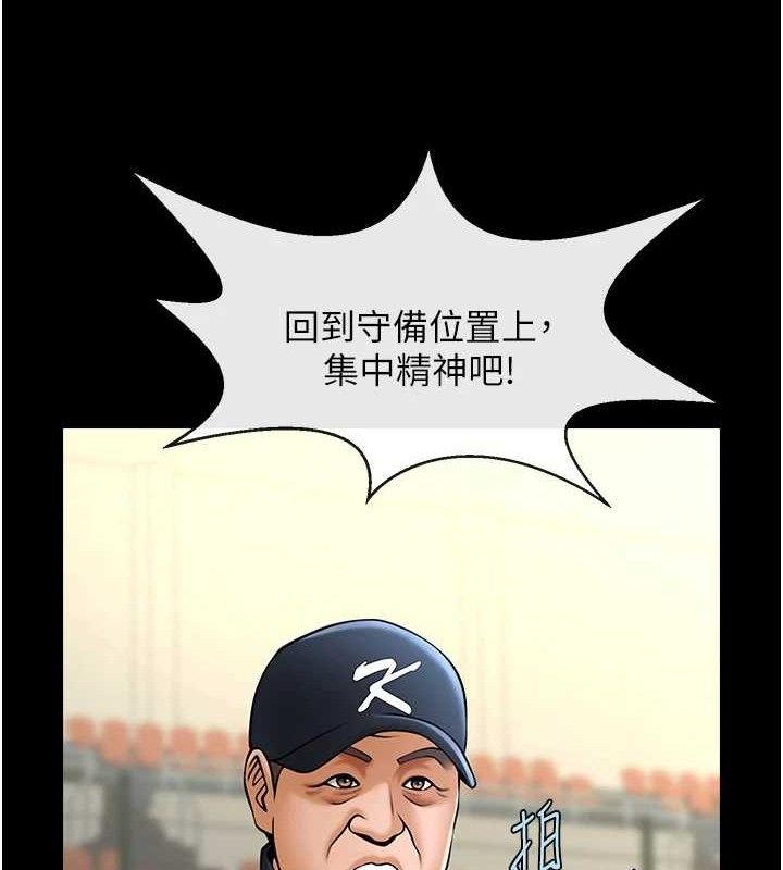 炸裂吧!巨棒 - 第88話-韓國隊重振旗鼓 - page 117