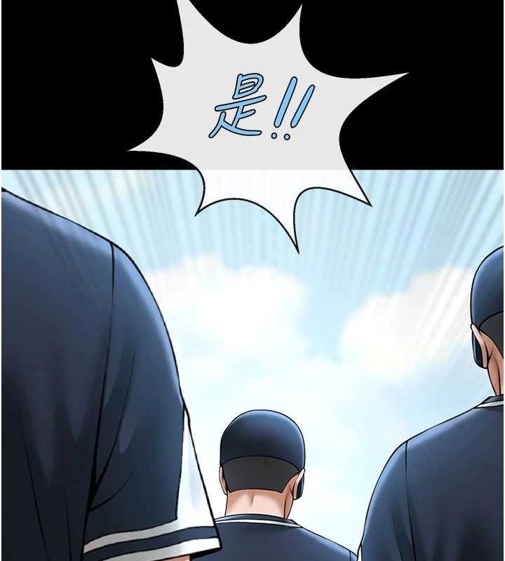 炸裂吧!巨棒 - 第88話-韓國隊重振旗鼓 - page 119
