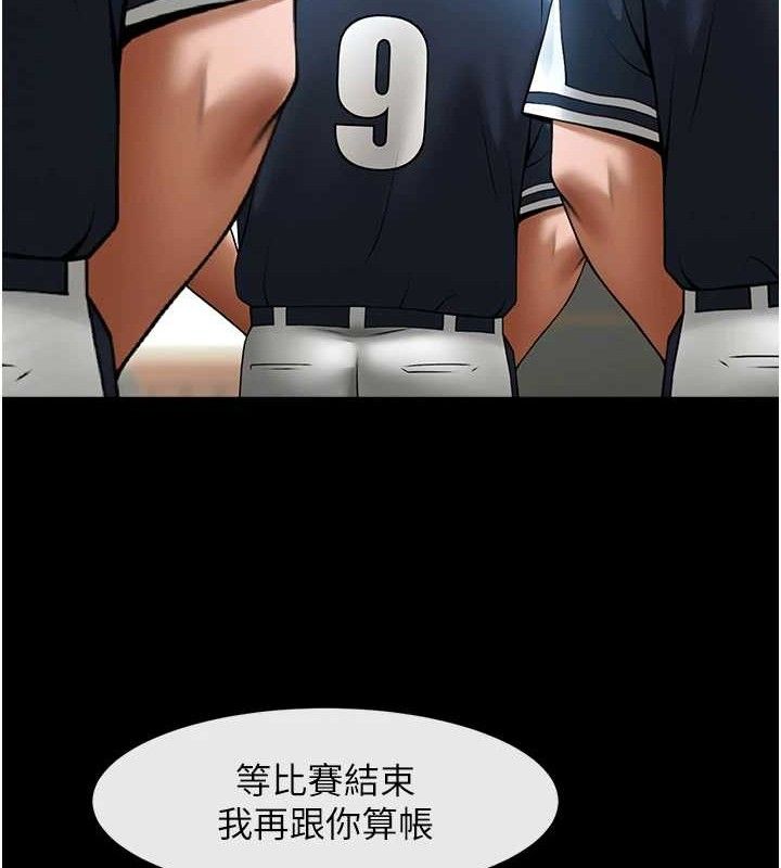 炸裂吧!巨棒 - 第88話-韓國隊重振旗鼓 - page 120