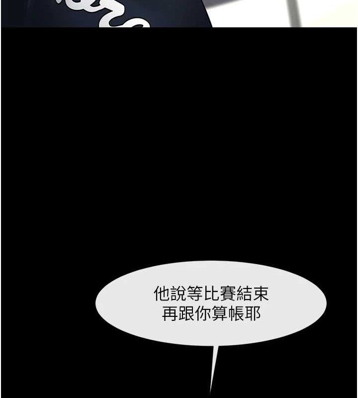 炸裂吧!巨棒 - 第88話-韓國隊重振旗鼓 - page 122