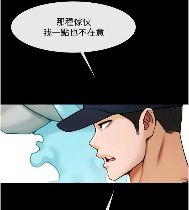 炸裂吧!巨棒 - 第88話-韓國隊重振旗鼓 - page 124