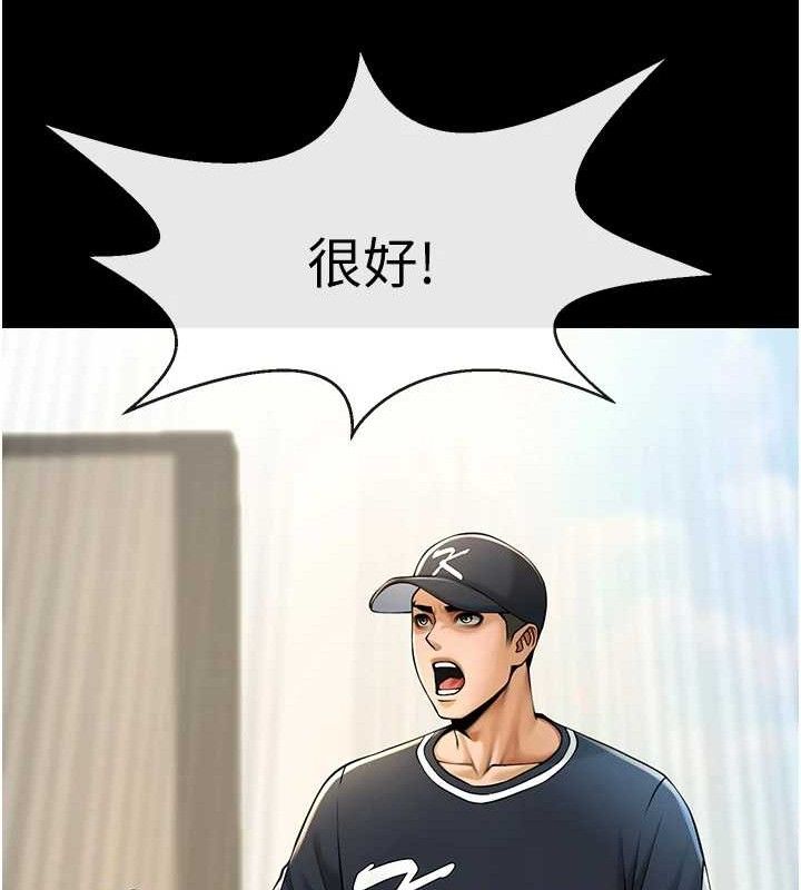 炸裂吧!巨棒 - 第88話-韓國隊重振旗鼓 - page 134