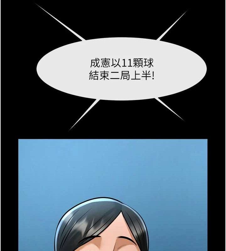 炸裂吧!巨棒 - 第88話-韓國隊重振旗鼓 - page 136