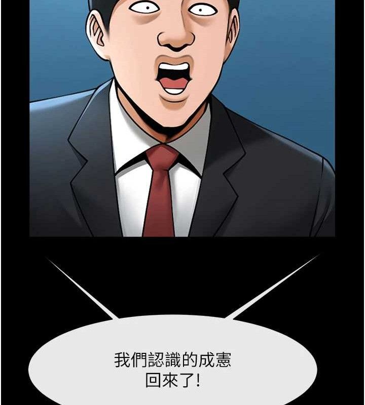 炸裂吧!巨棒 - 第88話-韓國隊重振旗鼓 - page 137