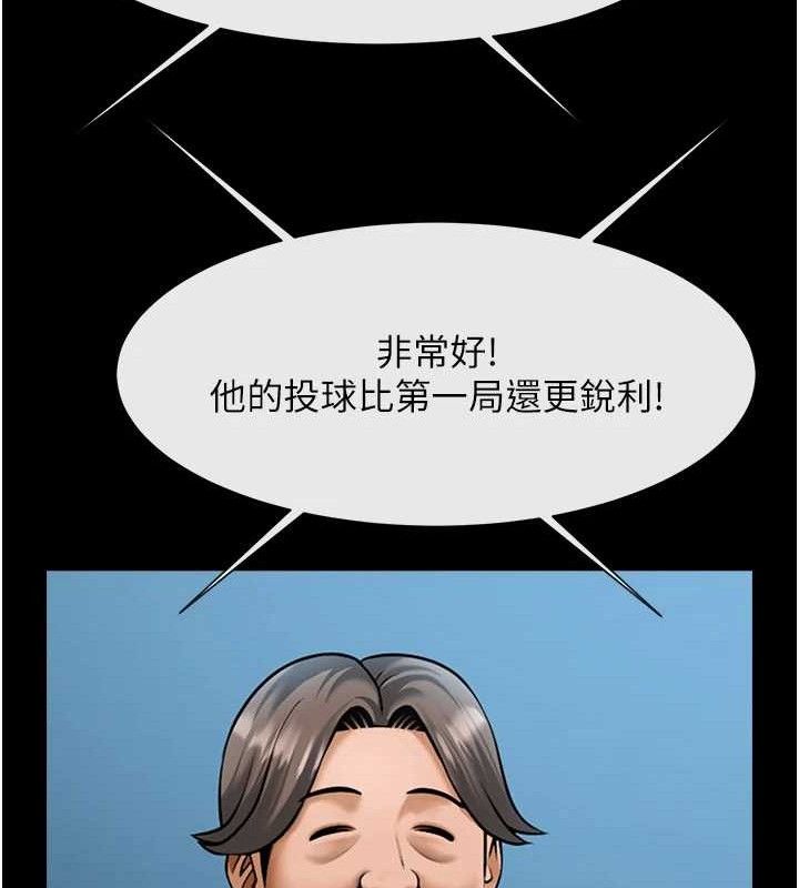 炸裂吧!巨棒 - 第88話-韓國隊重振旗鼓 - page 138