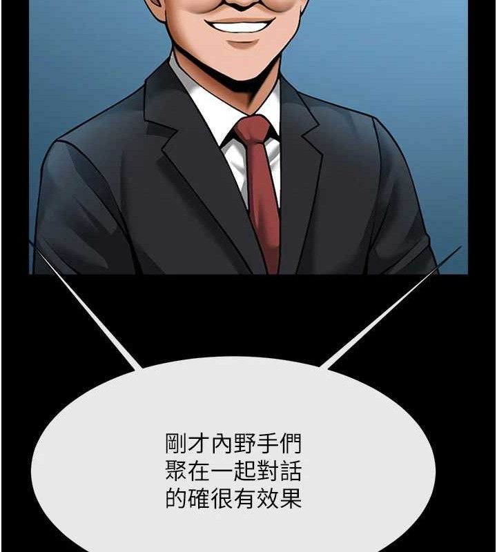 炸裂吧!巨棒 - 第88話-韓國隊重振旗鼓 - page 139