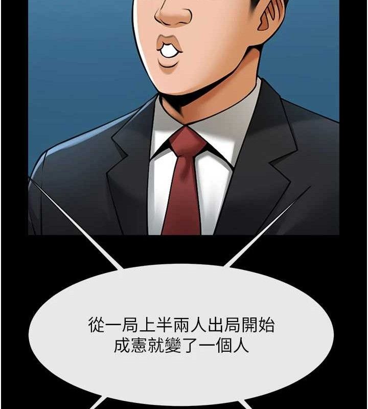 炸裂吧!巨棒 - 第88話-韓國隊重振旗鼓 - page 141