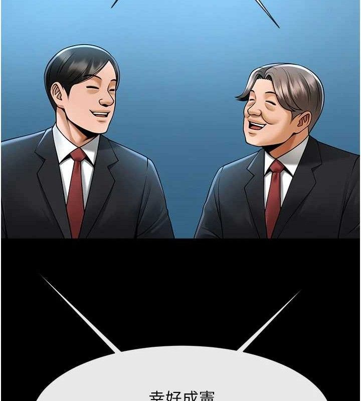 炸裂吧!巨棒 - 第88話-韓國隊重振旗鼓 - page 143