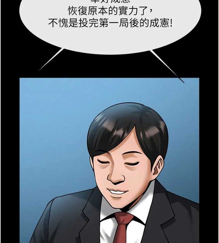 炸裂吧!巨棒 - 第88話-韓國隊重振旗鼓 - page 144
