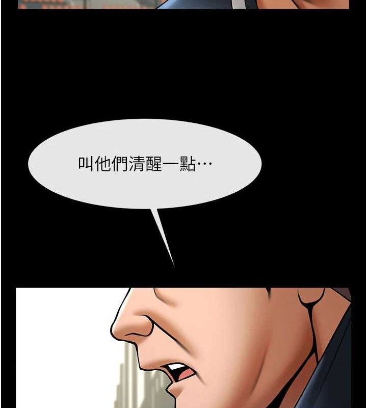炸裂吧!巨棒 - 第88話-韓國隊重振旗鼓 - page 151