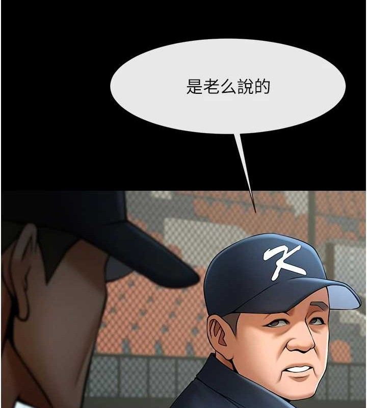 炸裂吧!巨棒 - 第88話-韓國隊重振旗鼓 - page 155