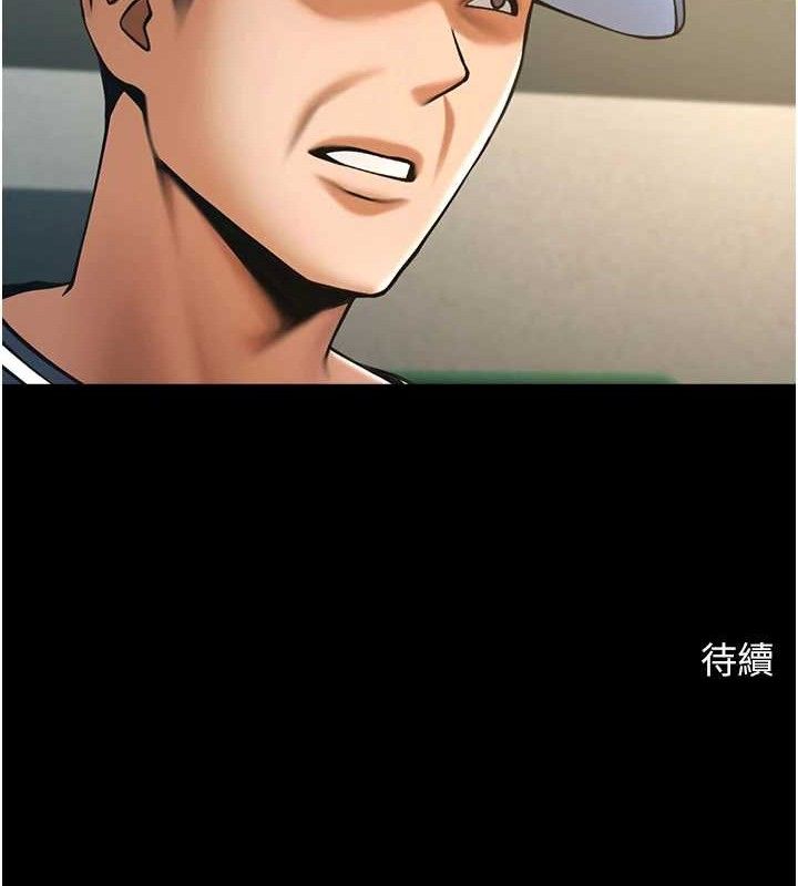 炸裂吧!巨棒 - 第88話-韓國隊重振旗鼓 - page 157