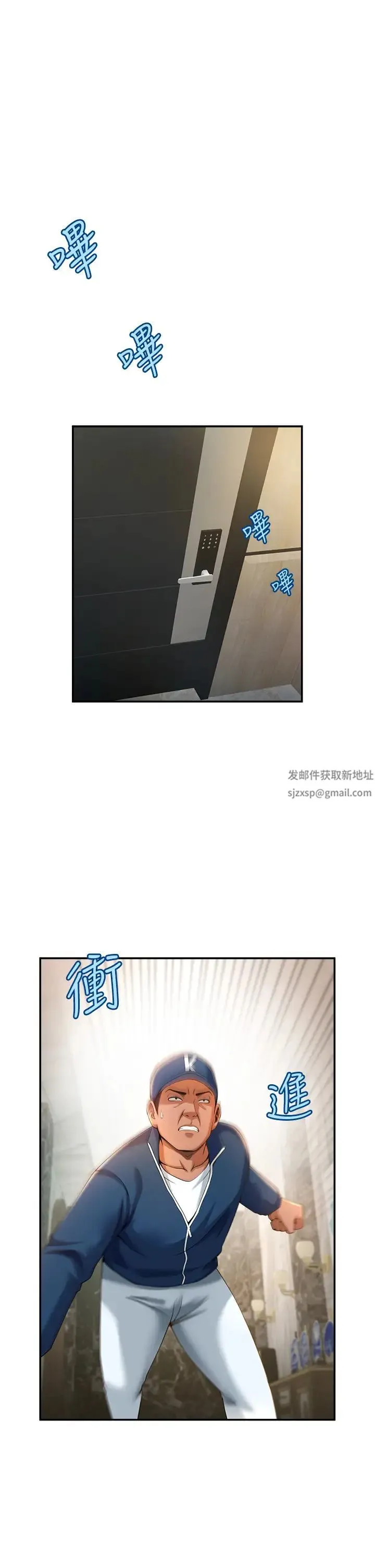炸裂吧!巨棒 - 第4话-道歉要拿出实际行动 - page 5