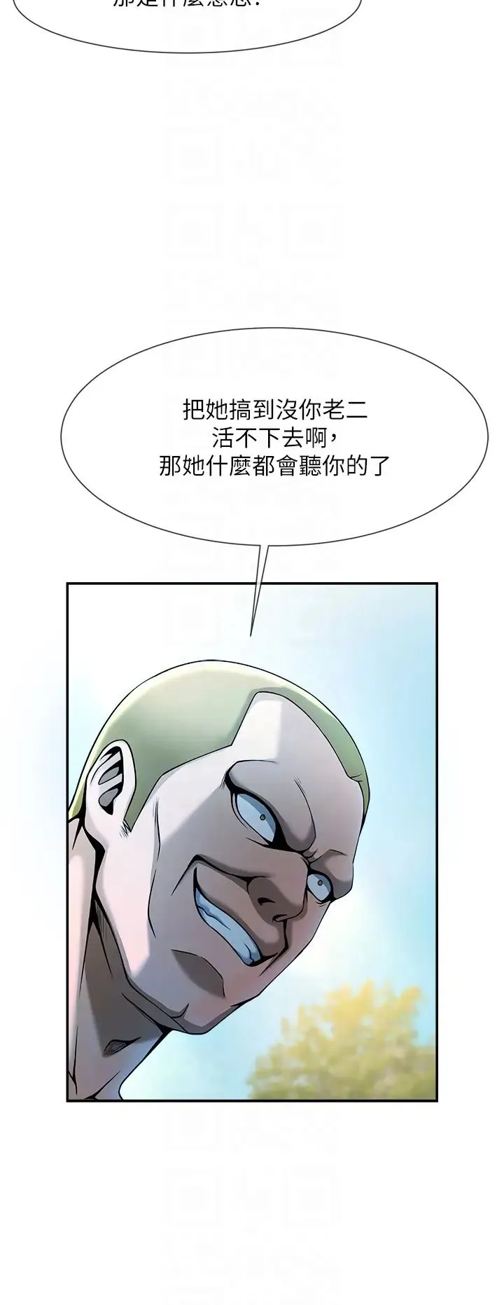 炸裂吧!巨棒 - 第4话-道歉要拿出实际行动 - page 14