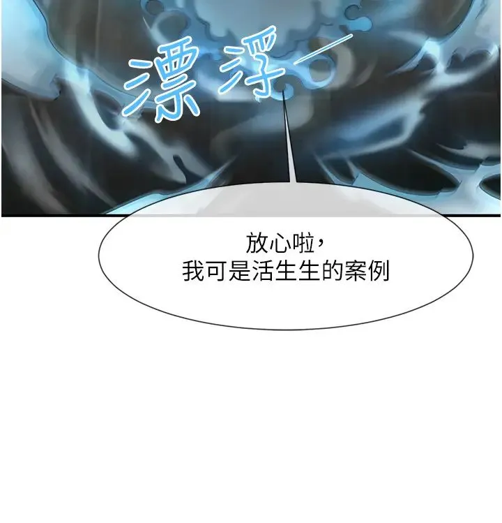 炸裂吧!巨棒 - 第4话-道歉要拿出实际行动 - page 16