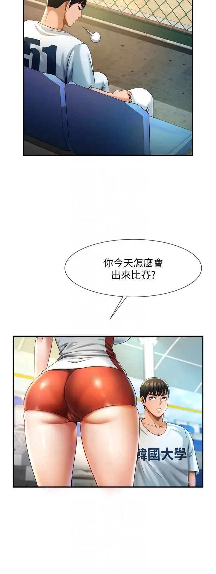 炸裂吧!巨棒 - 第4话-道歉要拿出实际行动 - page 22