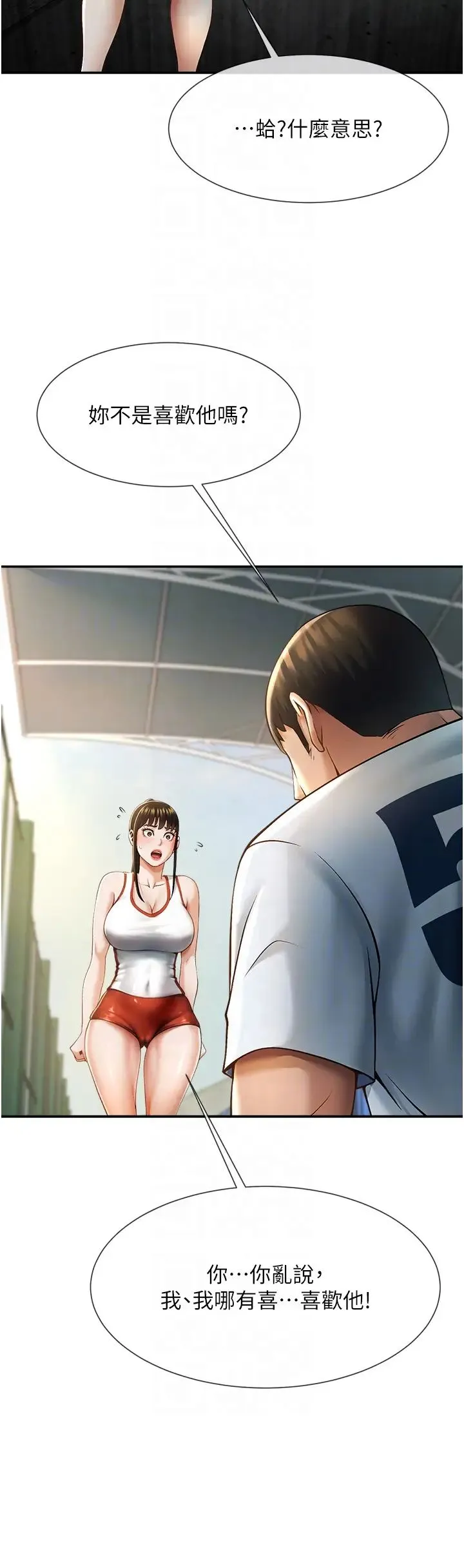 炸裂吧!巨棒 - 第4话-道歉要拿出实际行动 - page 26