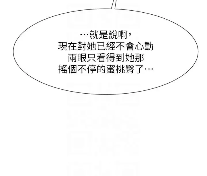 炸裂吧!巨棒 - 第4话-道歉要拿出实际行动 - page 30