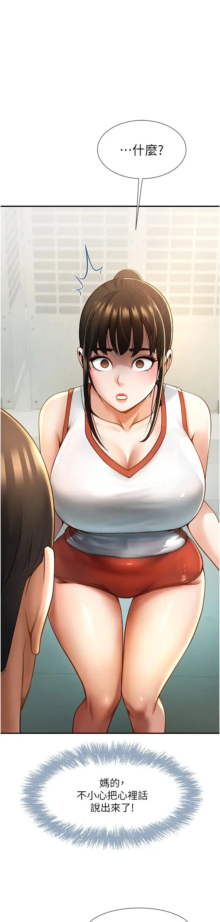 炸裂吧!巨棒 - 第4话-道歉要拿出实际行动 - page 51