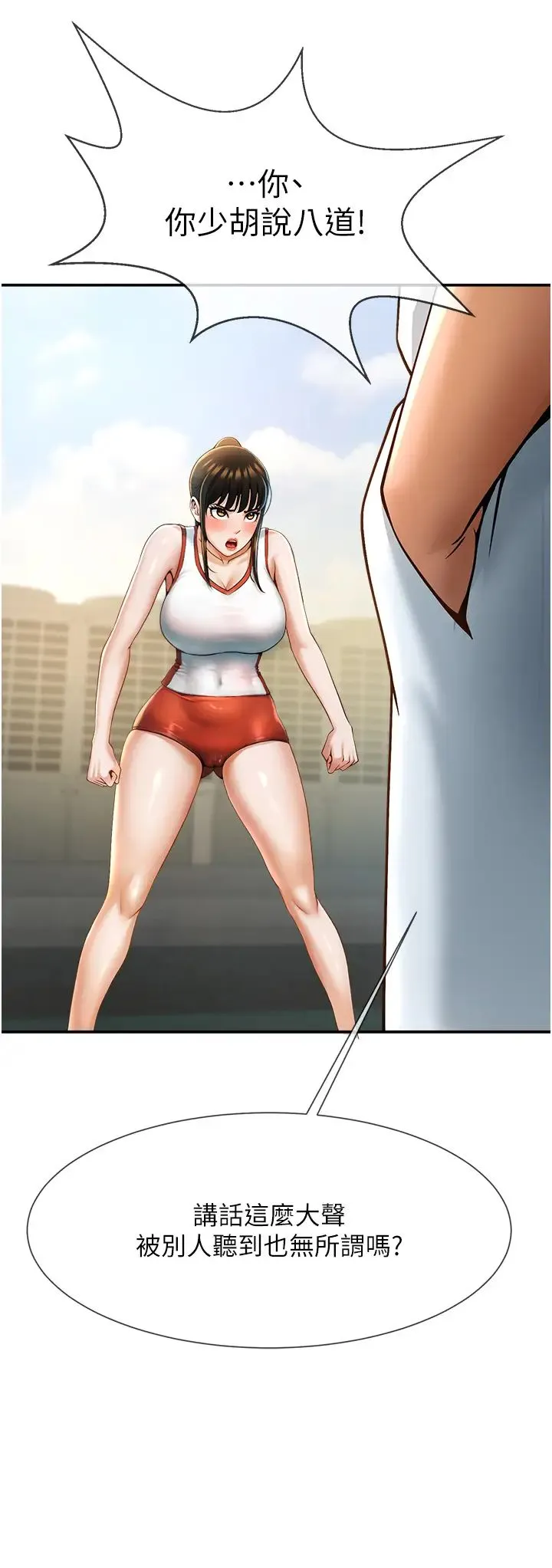 炸裂吧!巨棒 - 第4话-道歉要拿出实际行动 - page 54