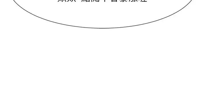 炸裂吧!巨棒 - 第4话-道歉要拿出实际行动 - page 56