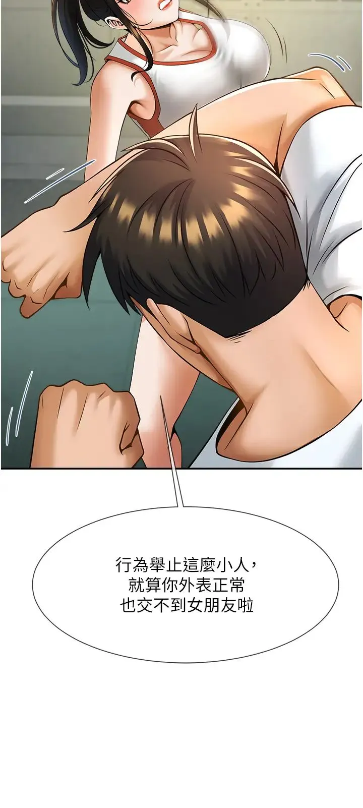 炸裂吧!巨棒 - 第4话-道歉要拿出实际行动 - page 62