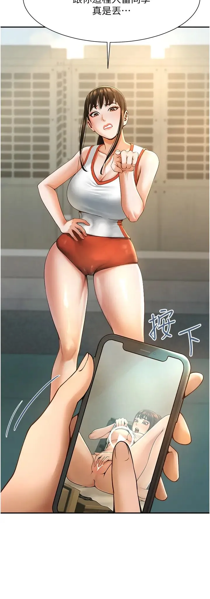 炸裂吧!巨棒 - 第4话-道歉要拿出实际行动 - page 64