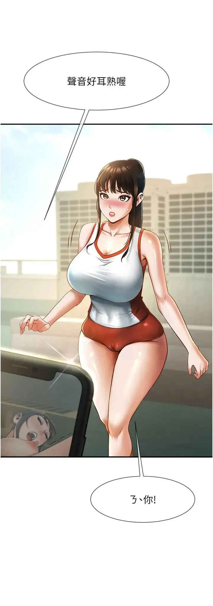 炸裂吧!巨棒 - 第4话-道歉要拿出实际行动 - page 66