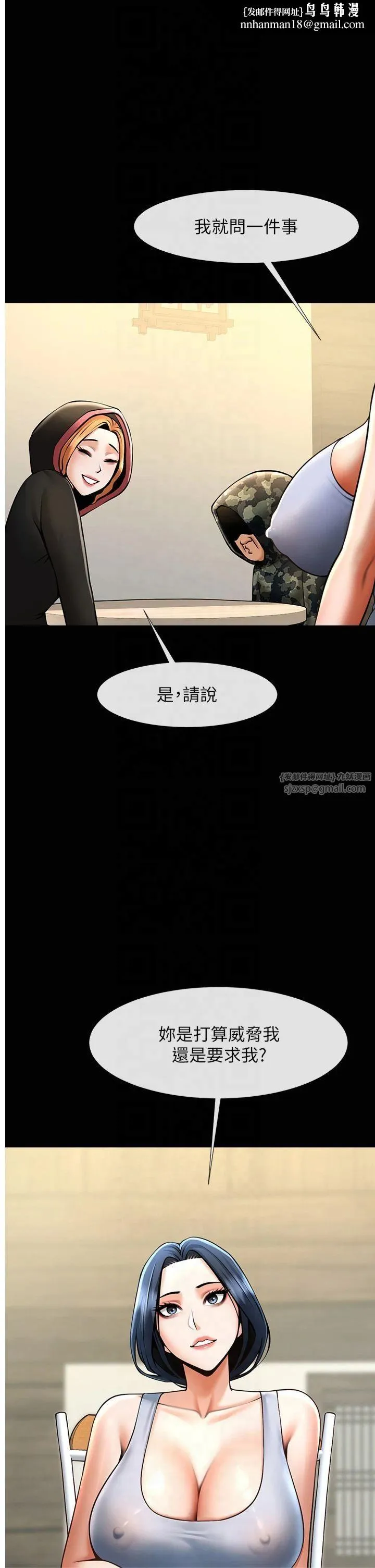 炸裂吧!巨棒 - 第53話-偷看小情侶打野炮 - page 1