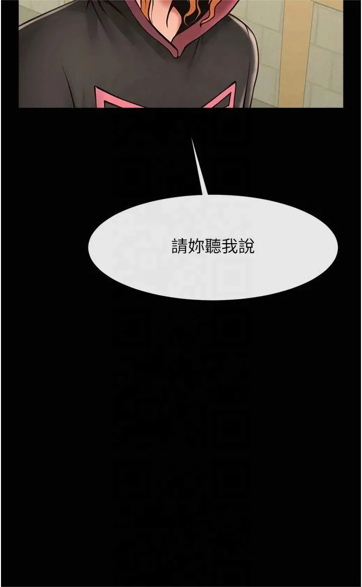 炸裂吧!巨棒 - 第53話-偷看小情侶打野炮 - page 4