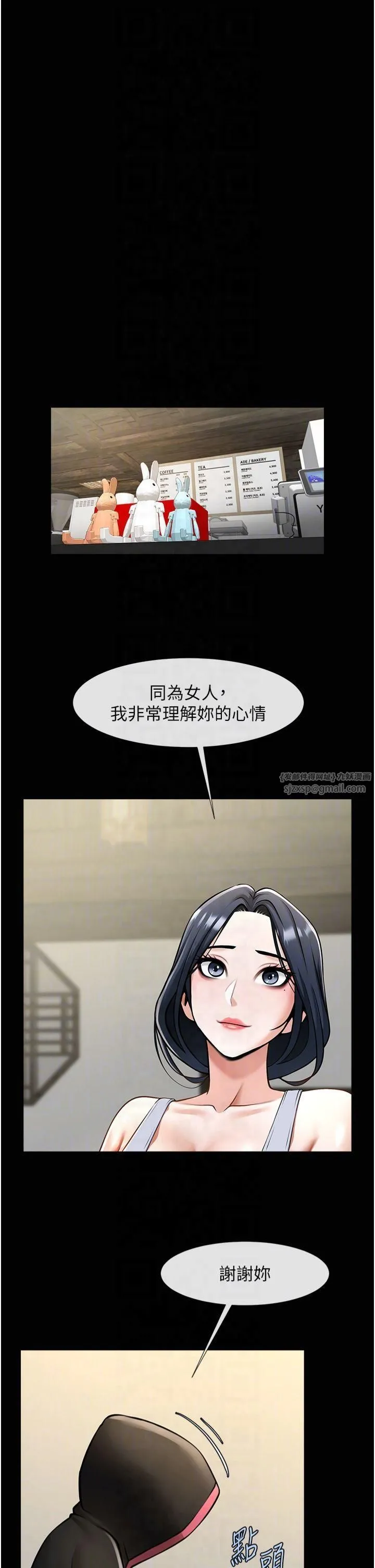 炸裂吧!巨棒 - 第53話-偷看小情侶打野炮 - page 6