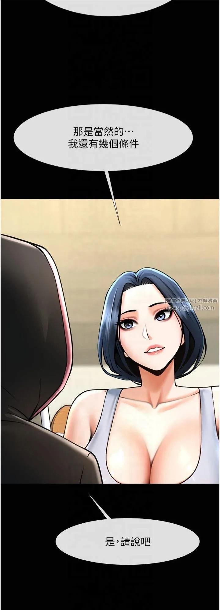 炸裂吧!巨棒 - 第53話-偷看小情侶打野炮 - page 9