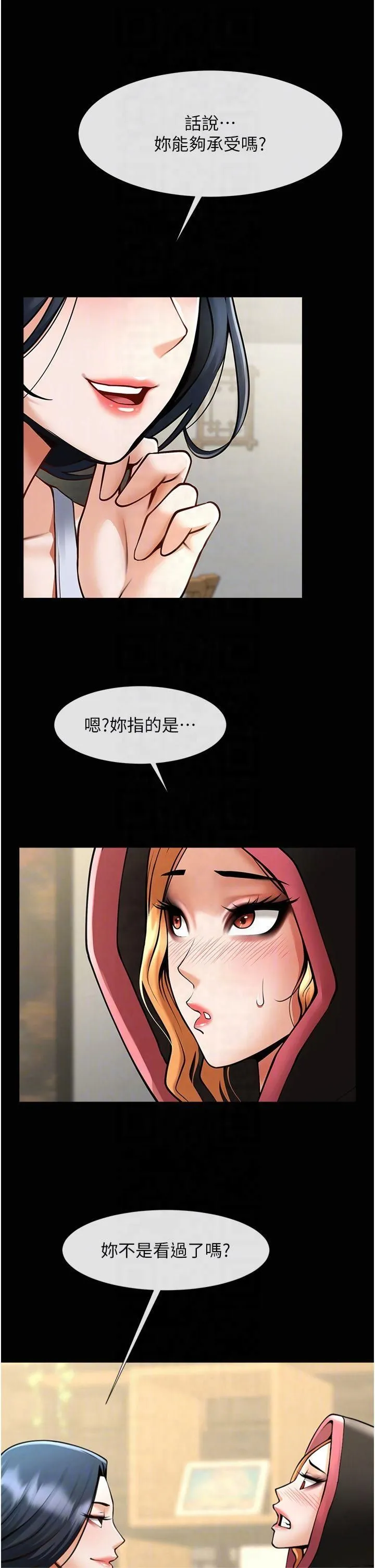 炸裂吧!巨棒 - 第53話-偷看小情侶打野炮 - page 10