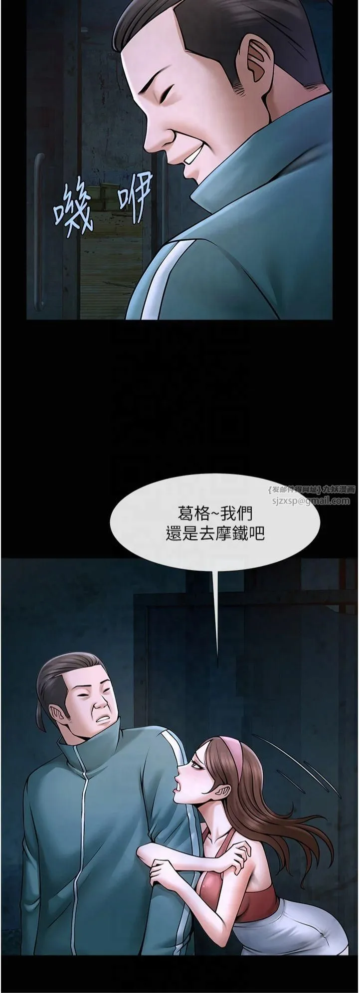 炸裂吧!巨棒 - 第53話-偷看小情侶打野炮 - page 19
