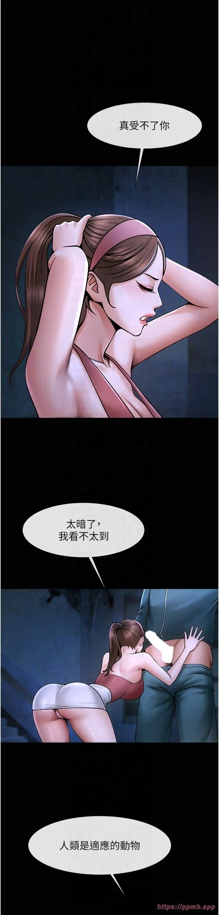 炸裂吧!巨棒 - 第53話-偷看小情侶打野炮 - page 22