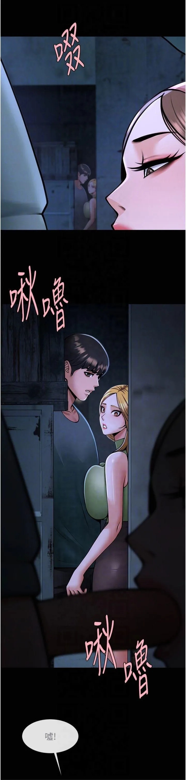 炸裂吧!巨棒 - 第53話-偷看小情侶打野炮 - page 26