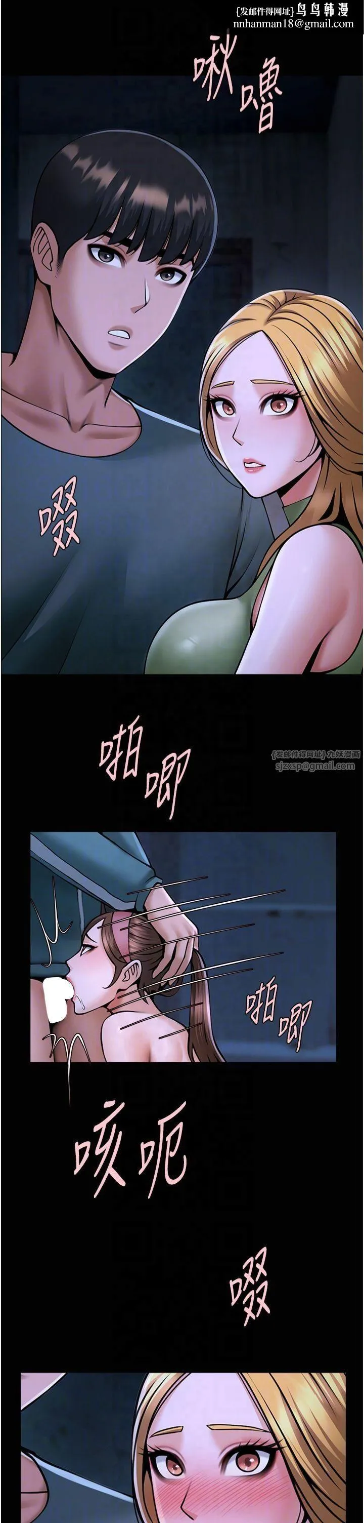 炸裂吧!巨棒 - 第53話-偷看小情侶打野炮 - page 28