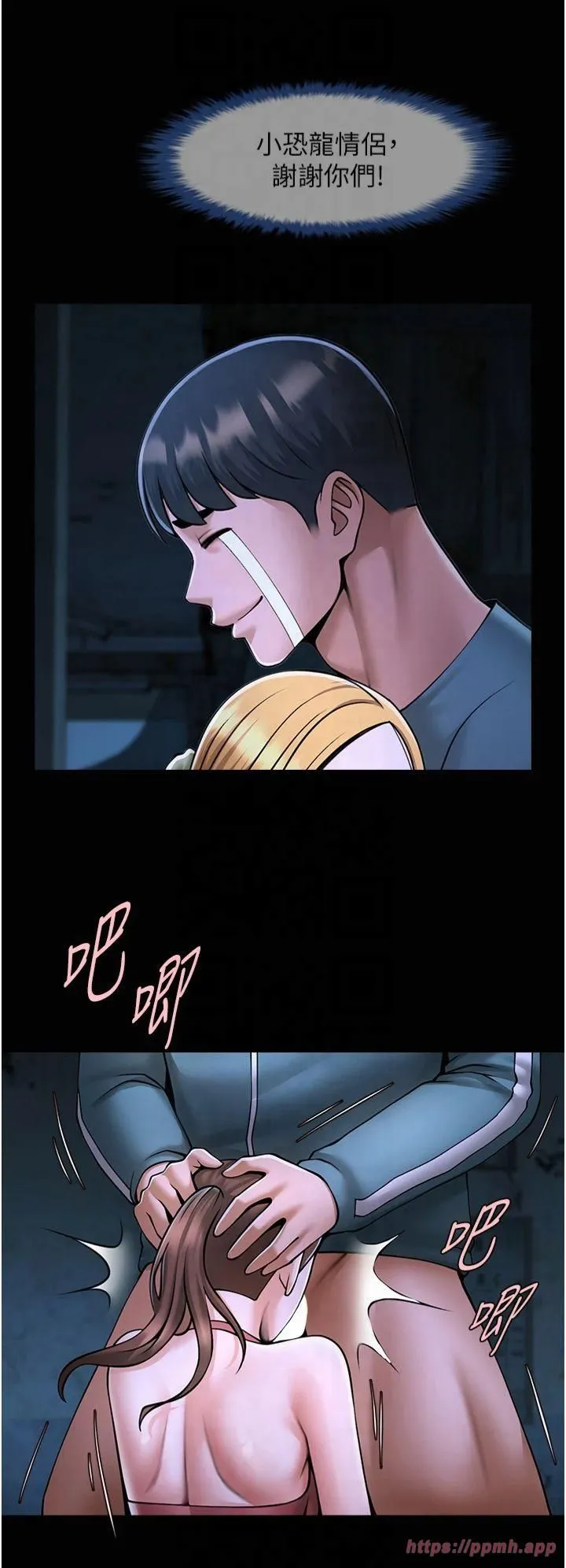 炸裂吧!巨棒 - 第53話-偷看小情侶打野炮 - page 31