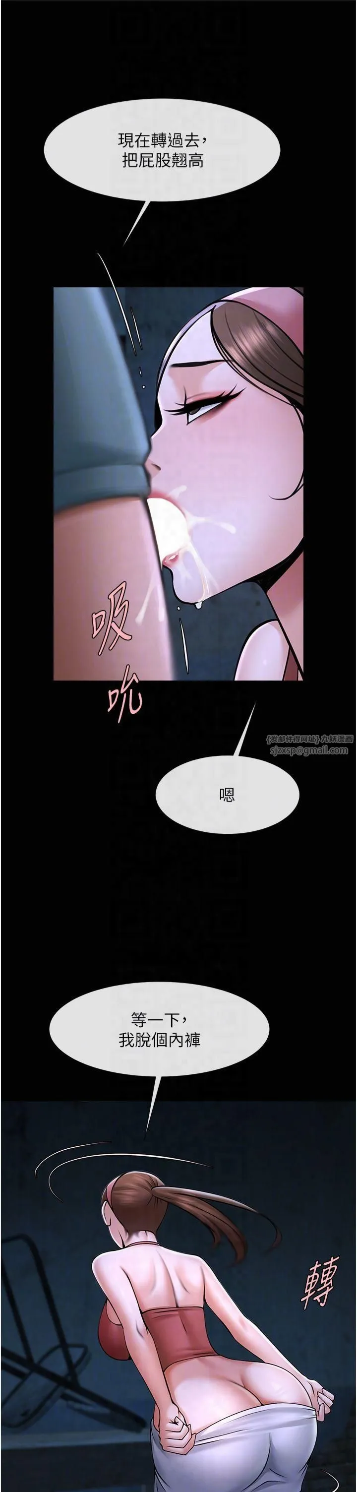 炸裂吧!巨棒 - 第53話-偷看小情侶打野炮 - page 32