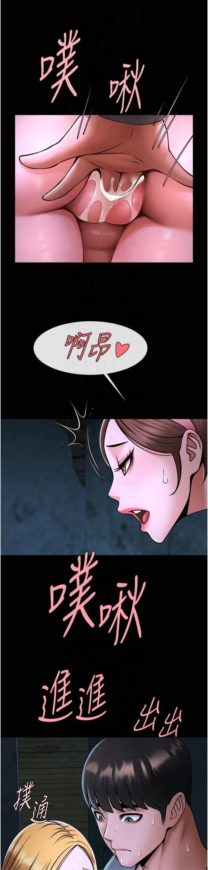 炸裂吧!巨棒 - 第53話-偷看小情侶打野炮 - page 34