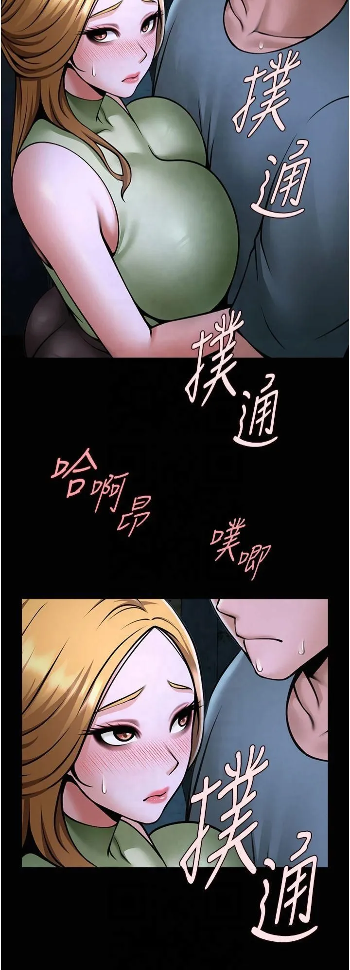 炸裂吧!巨棒 - 第53話-偷看小情侶打野炮 - page 35