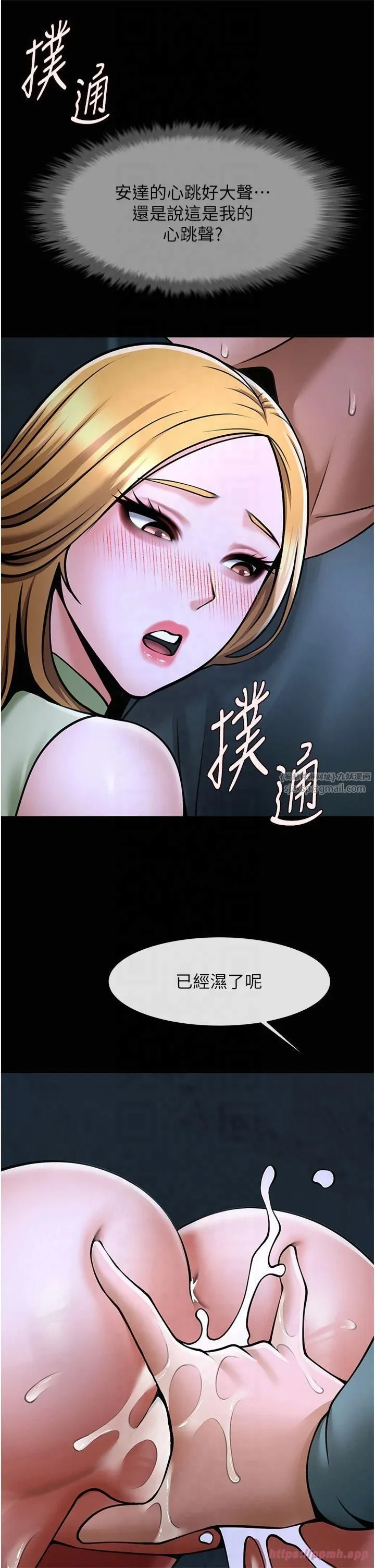 炸裂吧!巨棒 - 第53話-偷看小情侶打野炮 - page 36